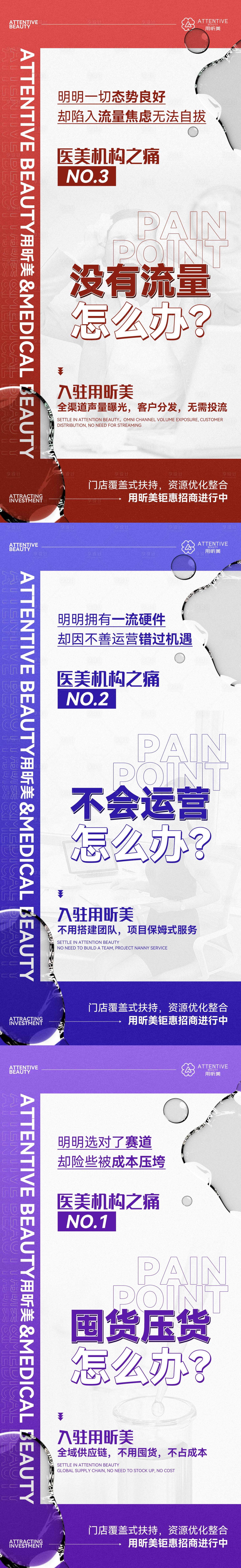 源文件下載【享設(shè)計】搜索編號：73300018198281408【招商入駐海報】