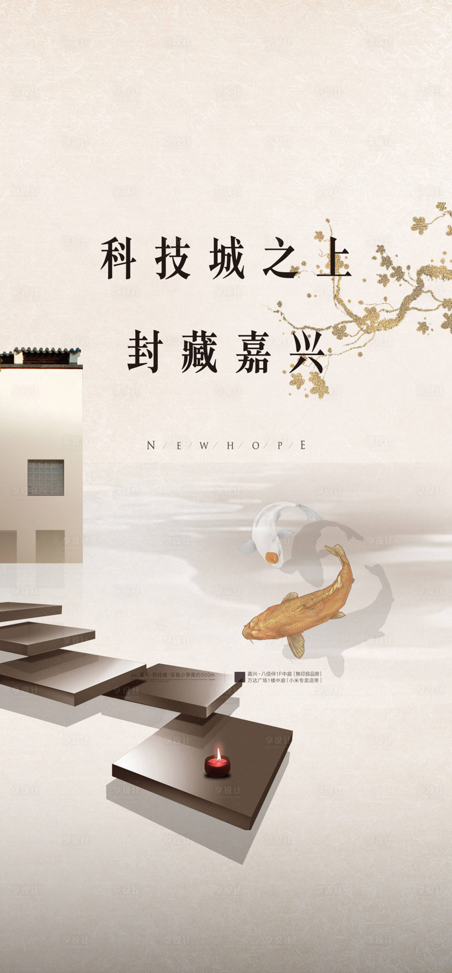 源文件下载【享设计】搜索编号：68340017792623631【地产形象海报】