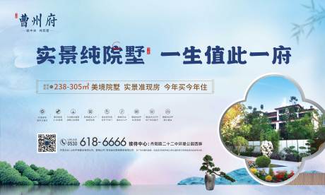 源文件下载【地产别墅海报】编号：77250018400486251