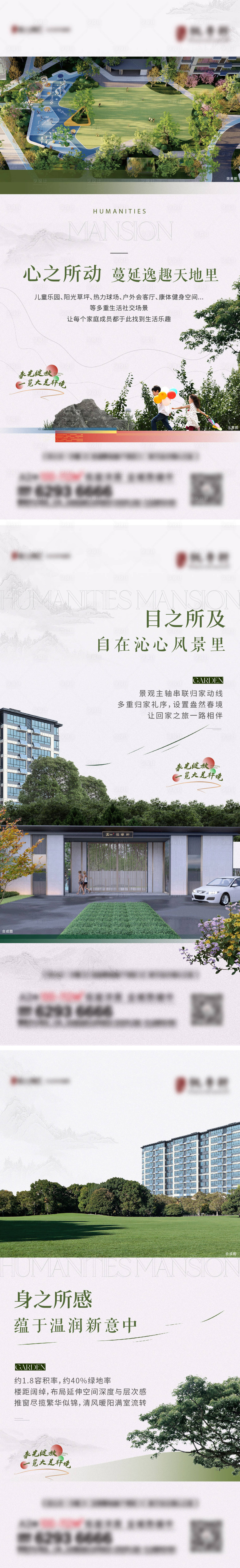 源文件下载【享设计】搜索编号：53660018203917779【洋房价值点】