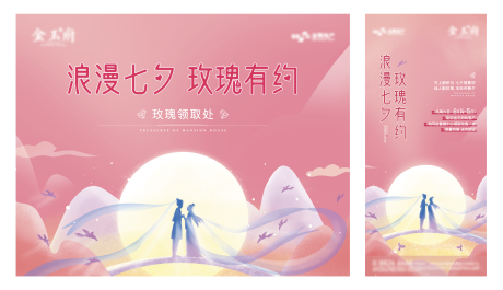 源文件下載【享設(shè)計(jì)】搜索編號：14600017931131329【七夕活動展板】