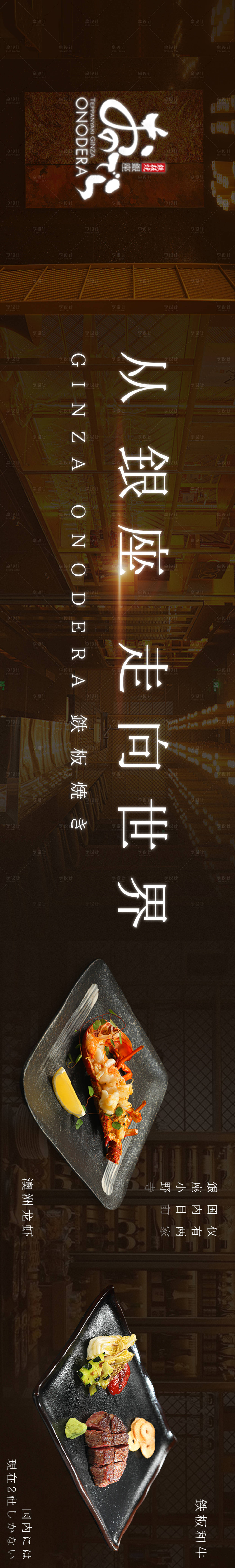 源文件下載【享設(shè)計】搜索編號：32870017067005788【餐飲五連圖】