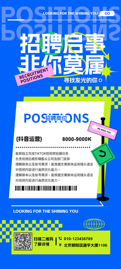 源文件下载【新媒体招聘H5页面】编号：63910017885891020