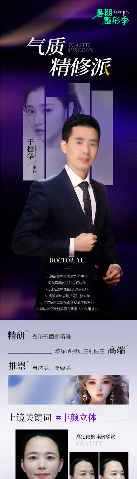 源文件下载【享设计】搜索编号：72080017892849020【专家案例对比长图】