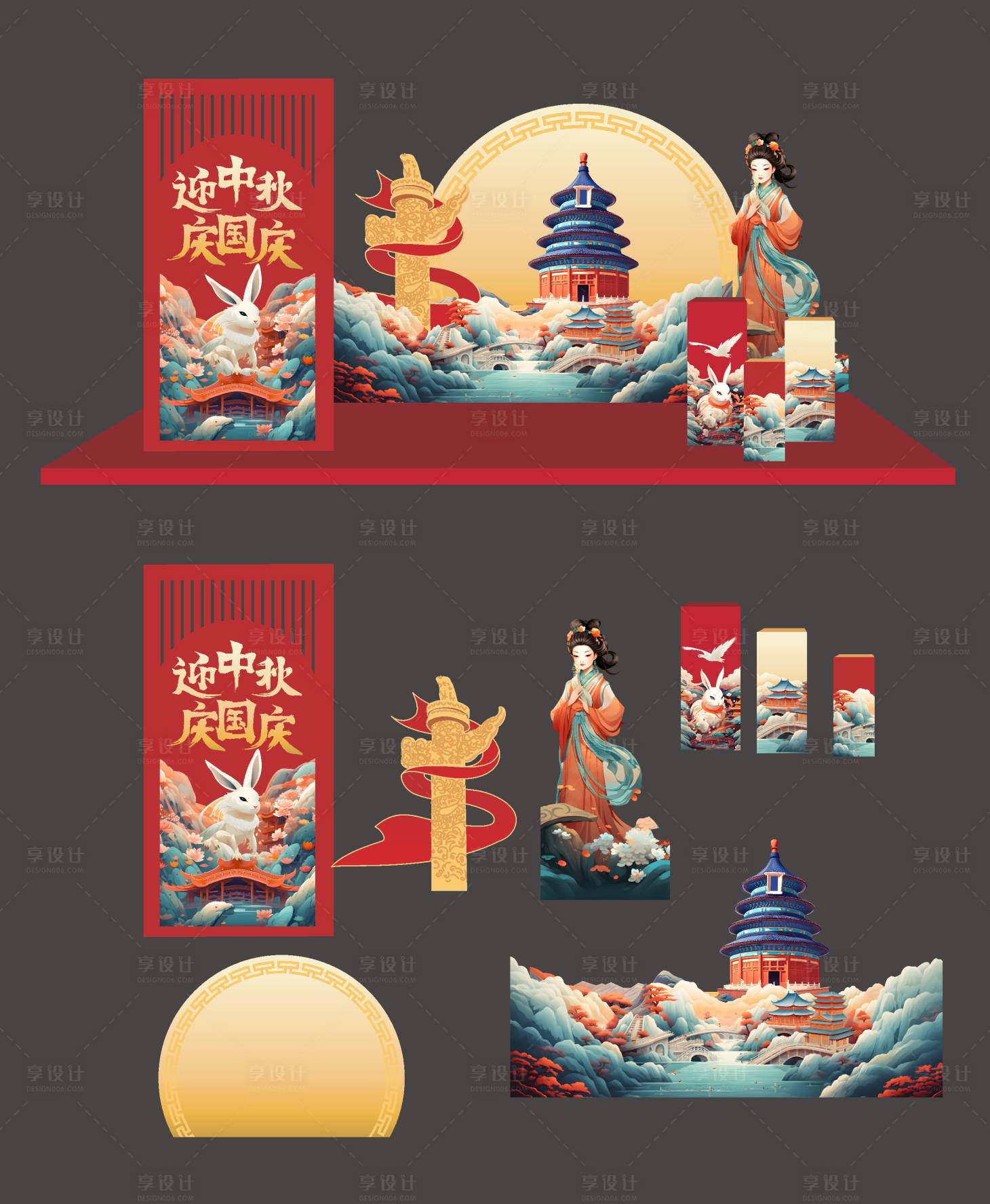 源文件下载【享设计】搜索编号：20980018157275786【中秋国庆美陈】