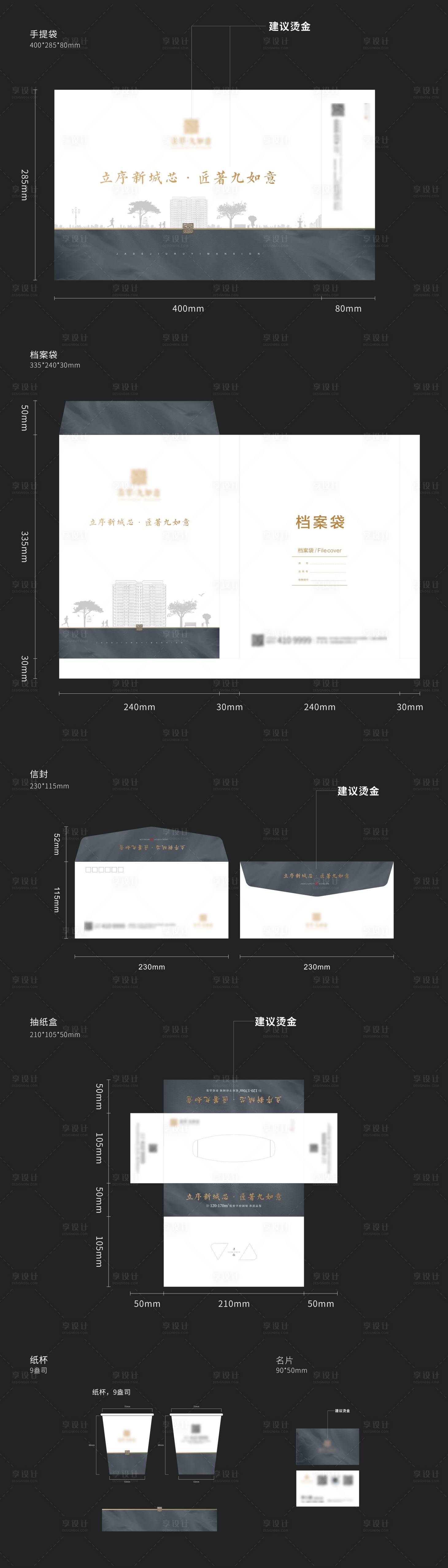 源文件下載【享設計】搜索編號：74590018055738454【物料設計】