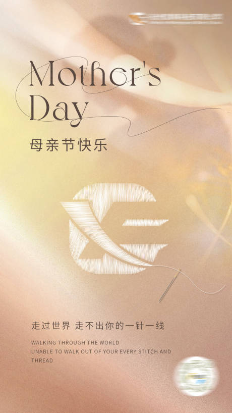 源文件下載【母親節(jié)海報】編號：20230707102115869