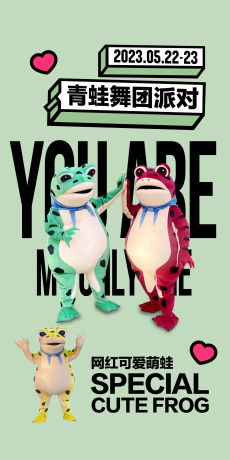 源文件下载【享设计】搜索编号：26770017763204629【青蛙王子派对海报】