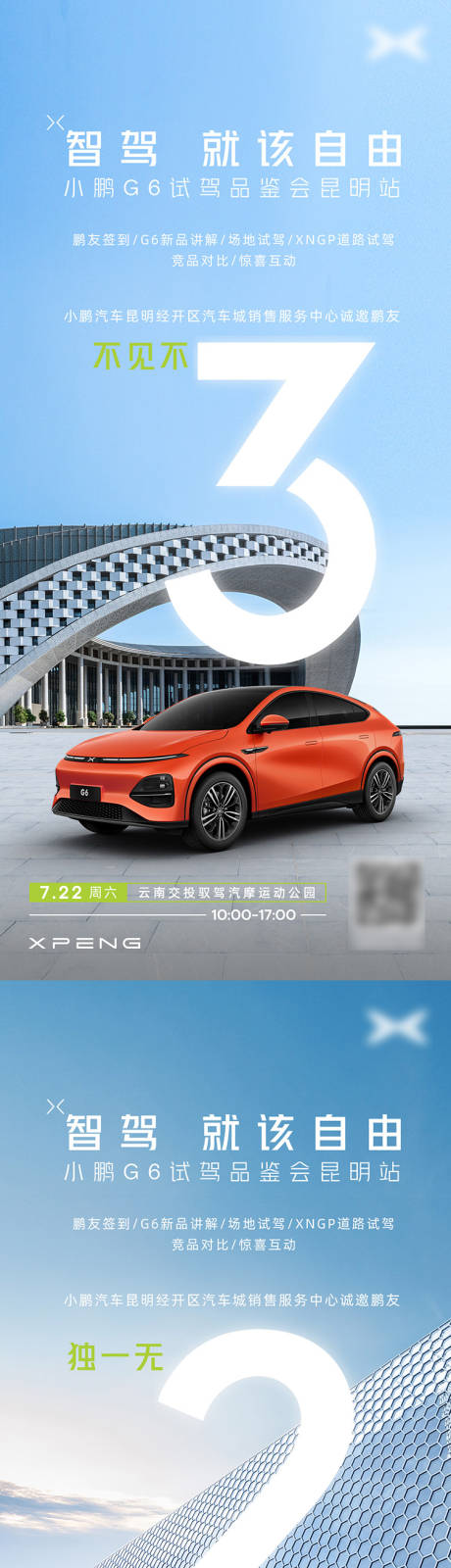 源文件下载【倒计时海报】编号：51940018320472861