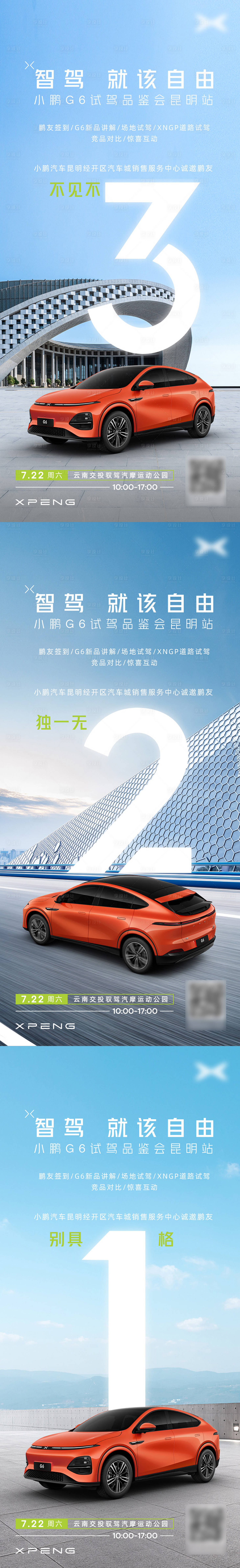 源文件下載【享設(shè)計(jì)】搜索編號(hào)：51940018320472861【倒計(jì)時(shí)海報(bào)】