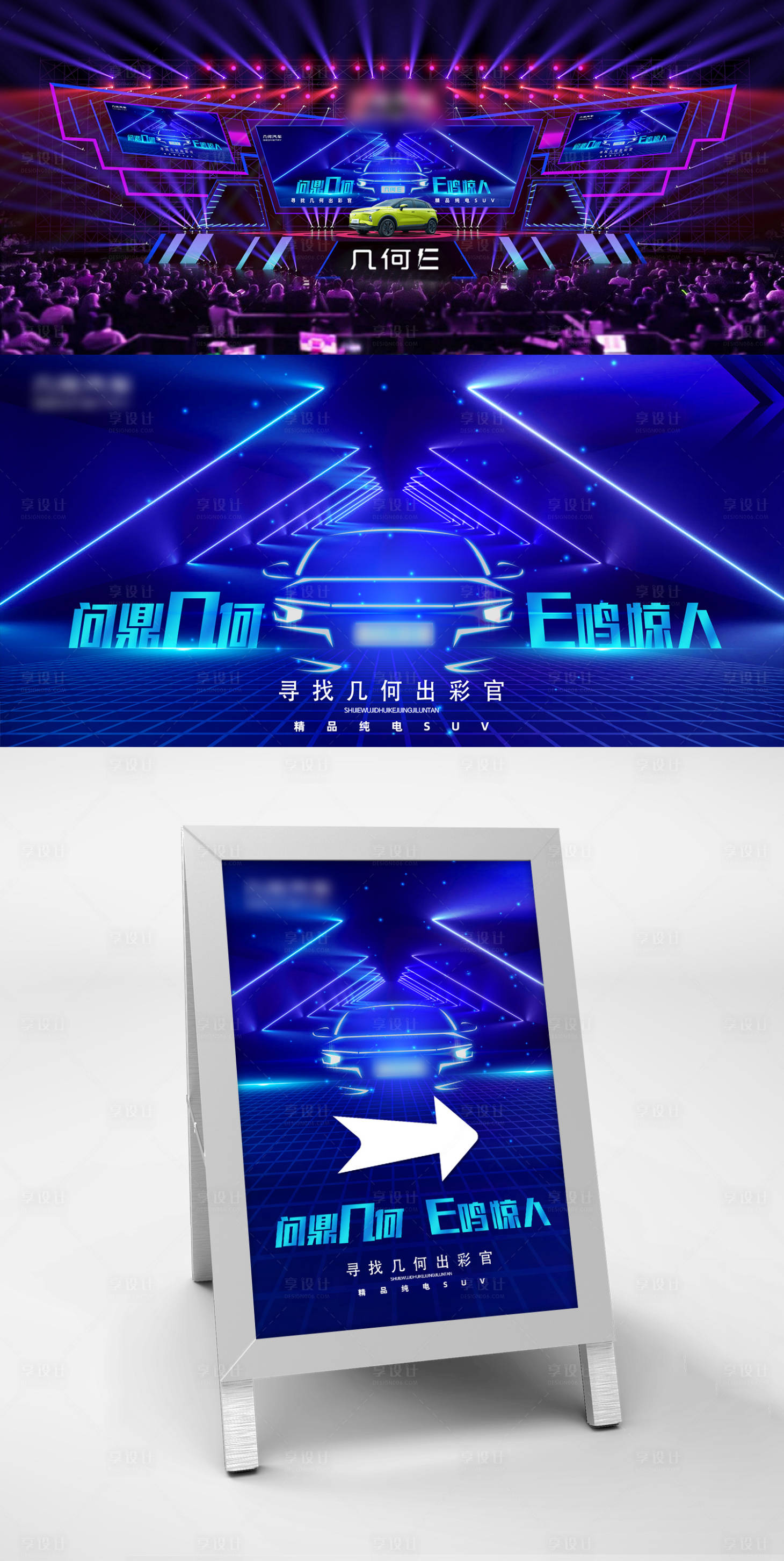 源文件下载【科技汽车发布会活动主k指引舞台】编号：15590017854494728