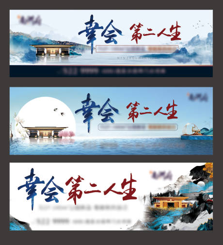 源文件下载【新中式加推海报】编号：43170017932777441