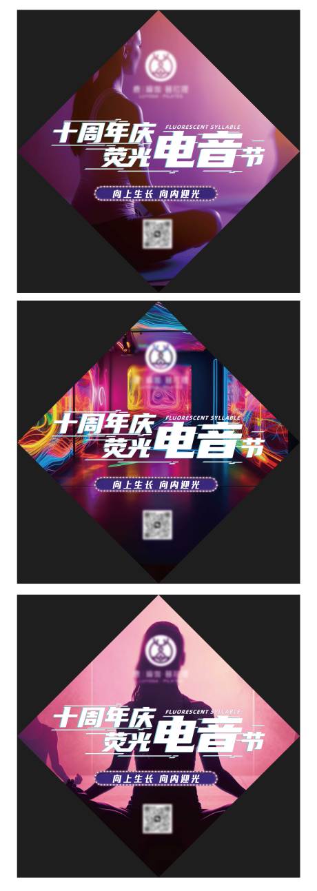 源文件下載【享設計】搜索編號：96800018236928083【電音節活動背景板】