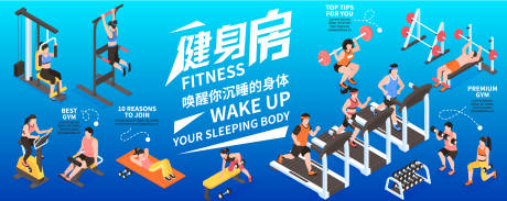 源文件下载【享设计】搜索编号：39000018055255843【健身房健身背景板】