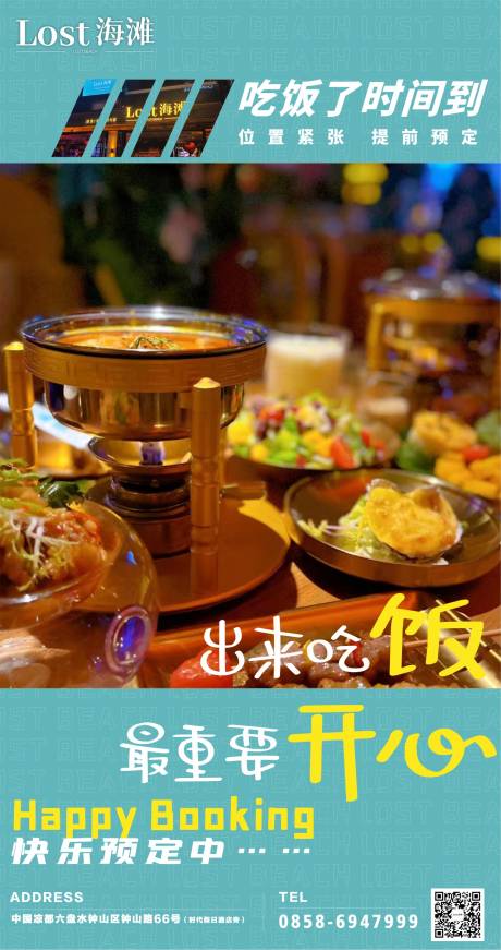 源文件下载【餐厅预定】编号：95660018029812478