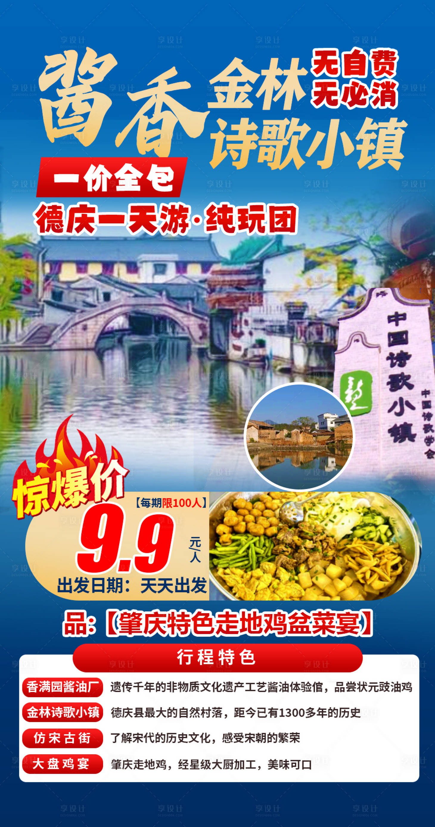源文件下載【享設計】搜索編號：64750018178885846【醬香詩歌】