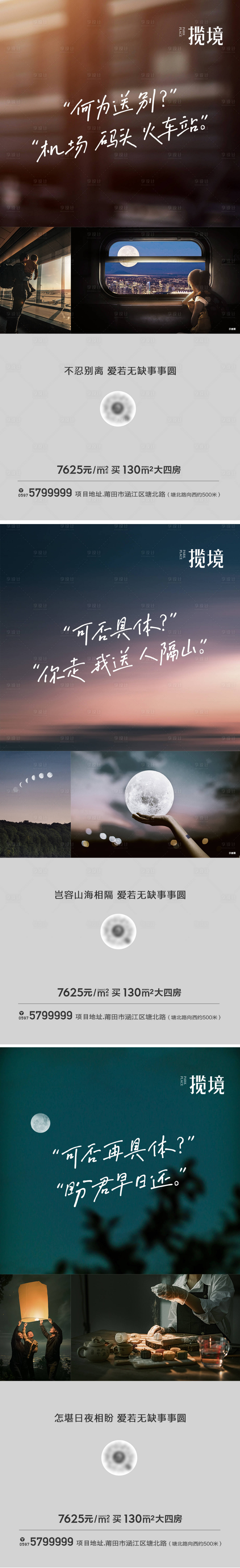 源文件下载【中秋节海报】编号：89690017930992455