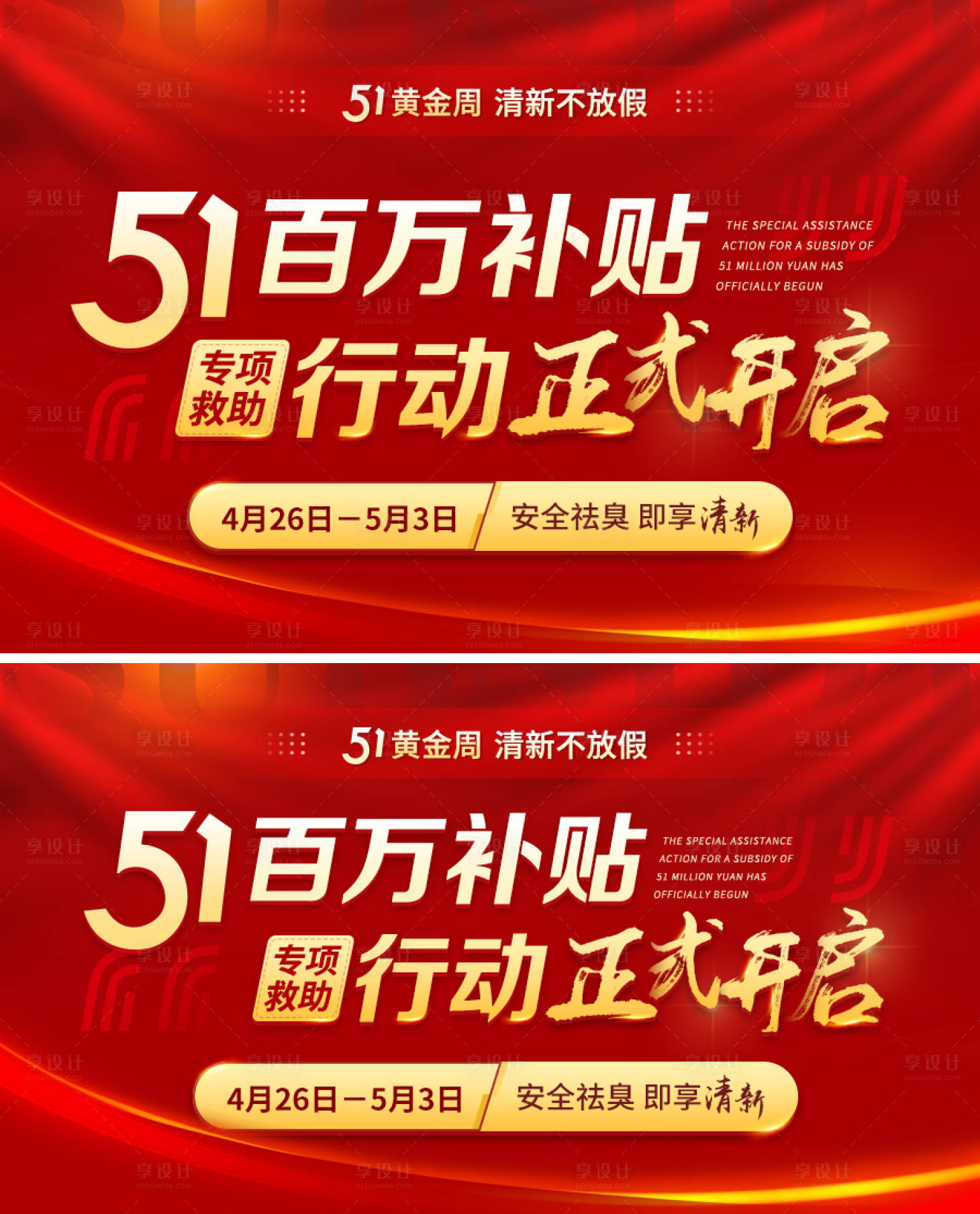 源文件下载【五一活动banner】编号：10310017768467087