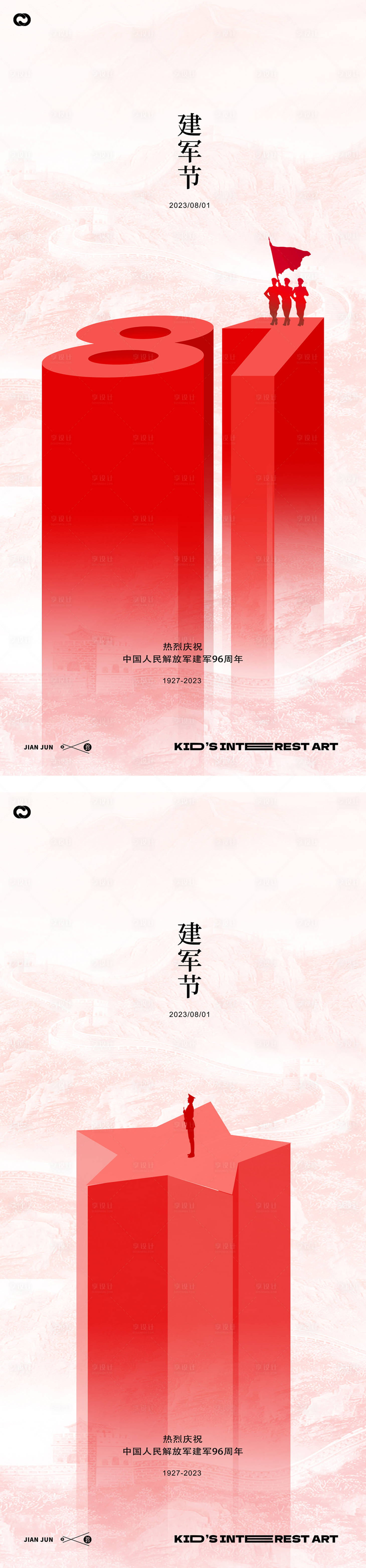 源文件下载【享设计】搜索编号：39560018001695531【八一建军节数字海报】