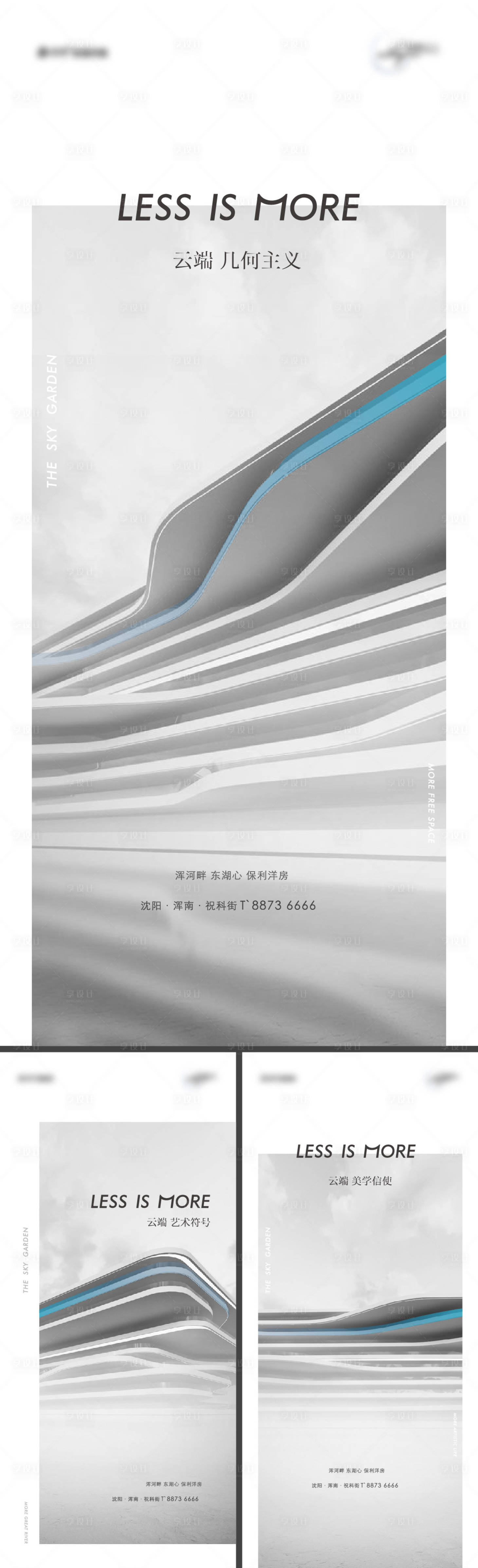 源文件下载【享设计】搜索编号：82470018257024663【地产高级灰海报】