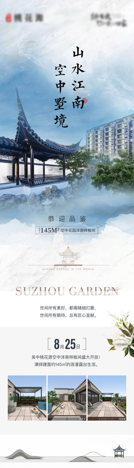 源文件下載【中式長圖】編號：69660018041434282