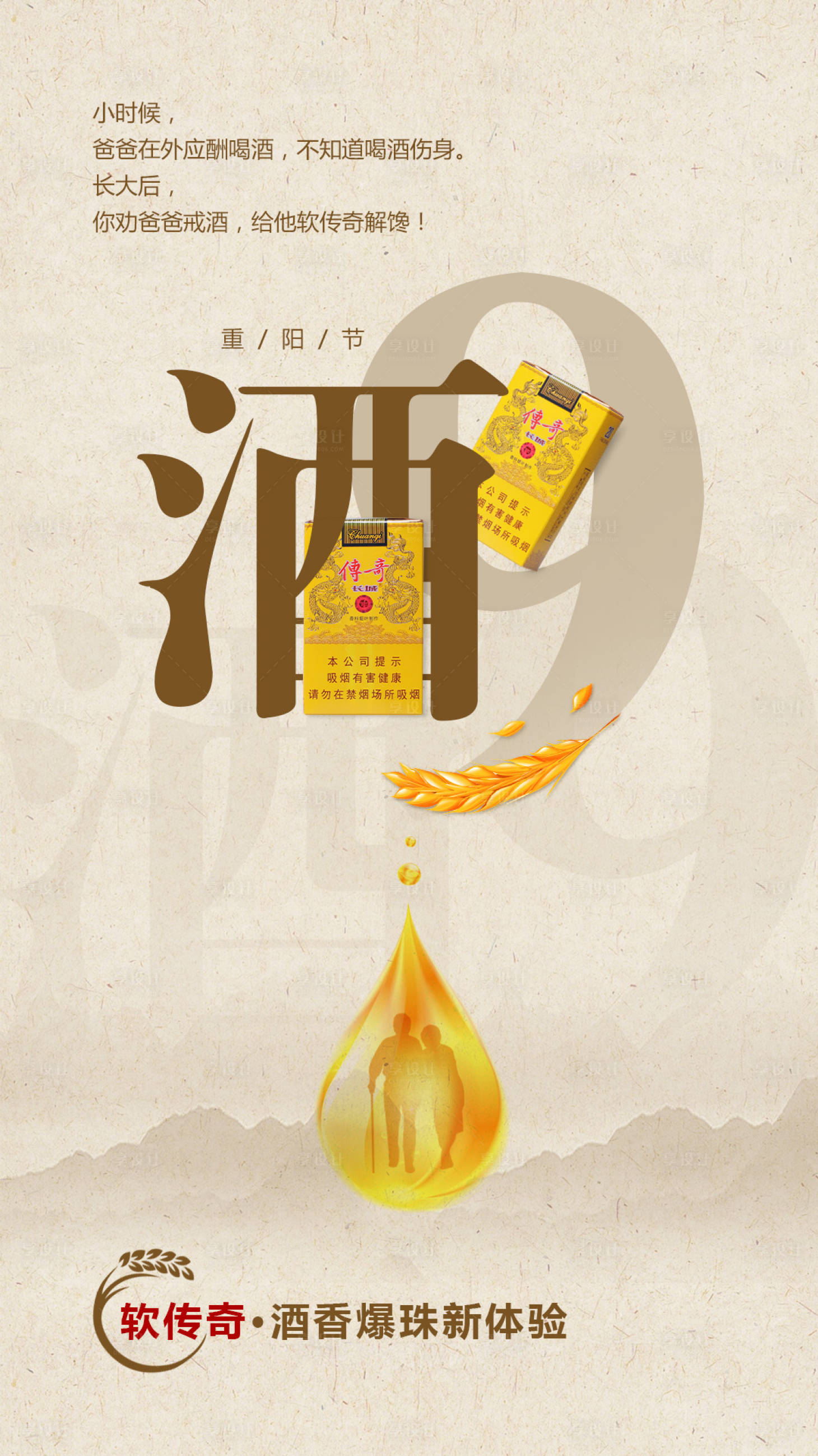 源文件下载【享设计】搜索编号：97320018008051100【产品创意海报 】