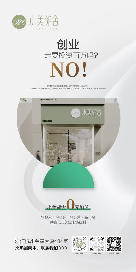 源文件下載【享設(shè)計(jì)】搜索編號(hào)：10680017964187786【招商海報(bào) 朋友圈招商海報(bào)  】