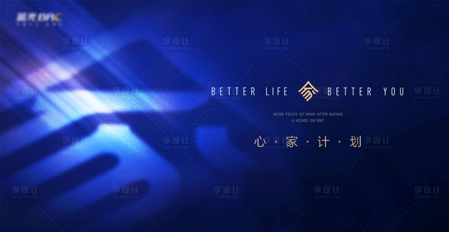 源文件下載【享設(shè)計】搜索編號：23570017767791171【心家計劃背景板】