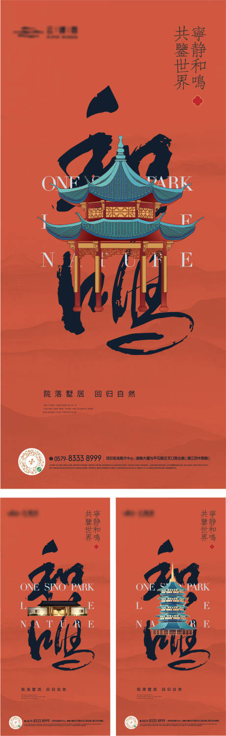 源文件下载【中式建筑风格价值点海报】编号：45120018405126676