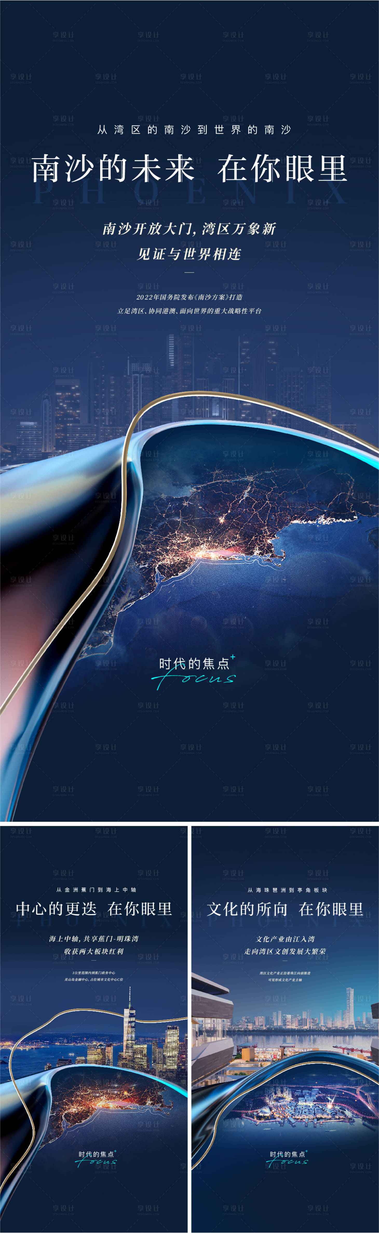 源文件下载【享设计】搜索编号：27160017956088314【房地产区域价值系列海报】