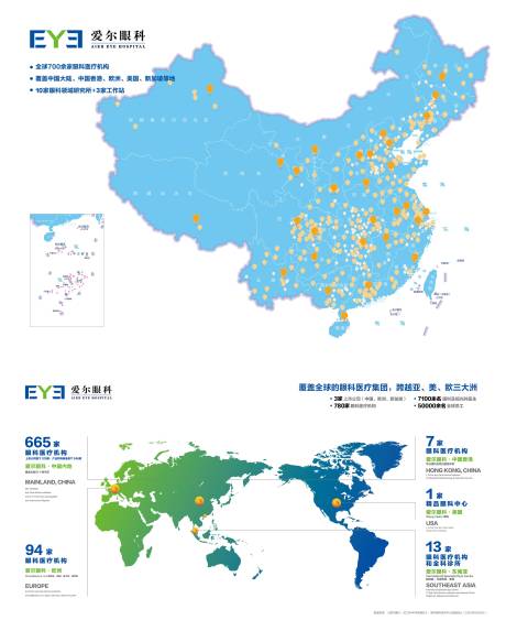 源文件下载【享设计】搜索编号：31840017966482513【爱尔眼科全球分布】