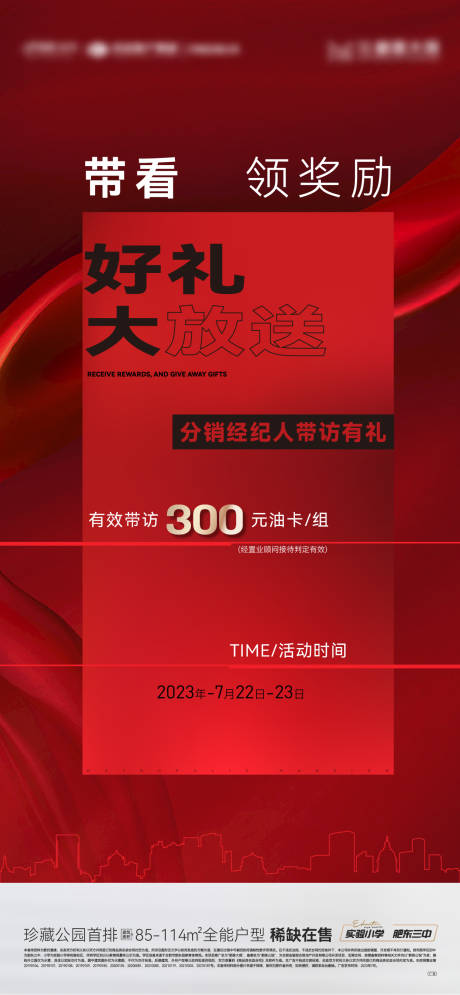 源文件下載【全民營銷經濟海報】編號：88540018378762204