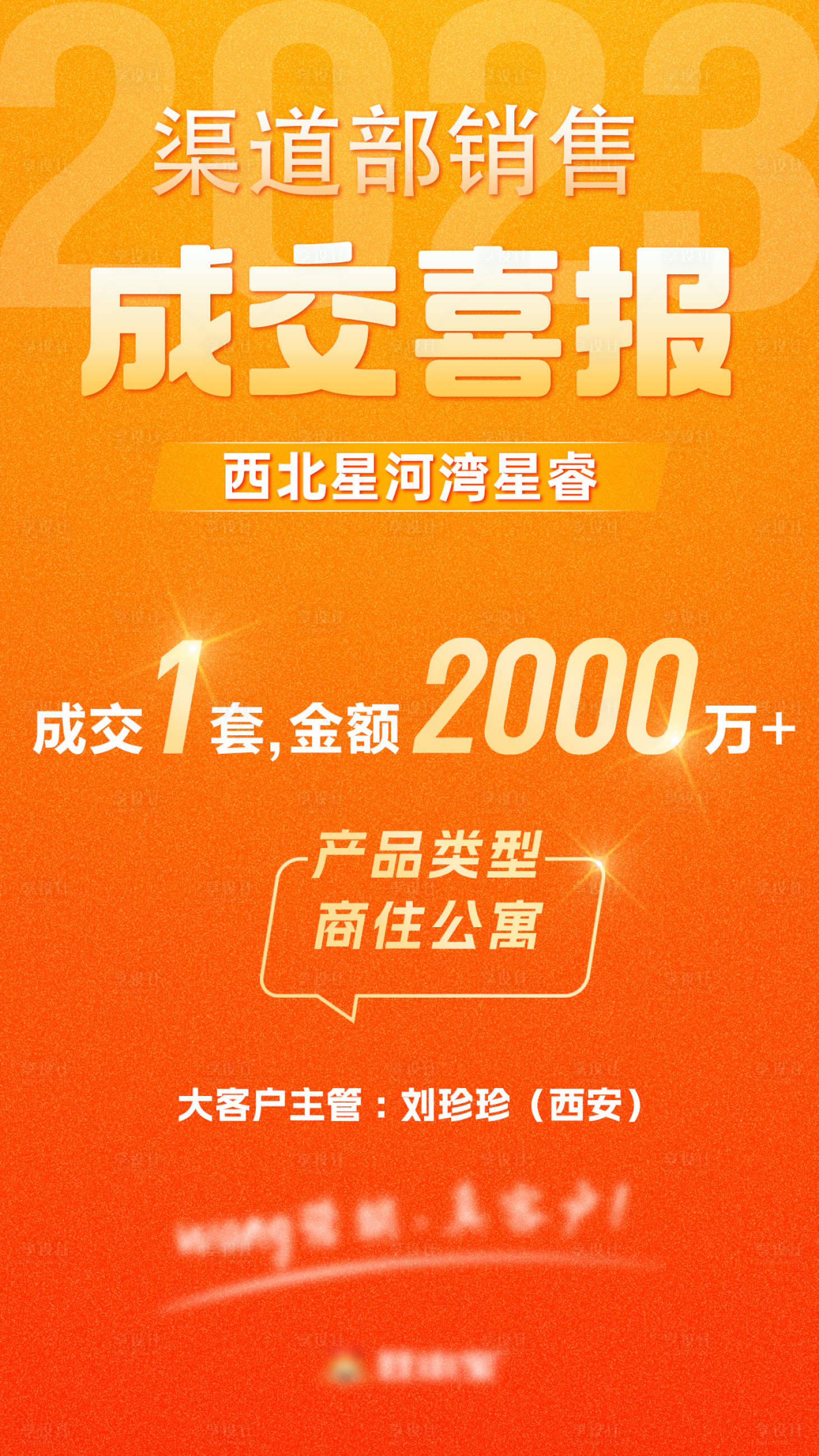 源文件下載【享設計】搜索編號：71750017996093430【成交喜報 】