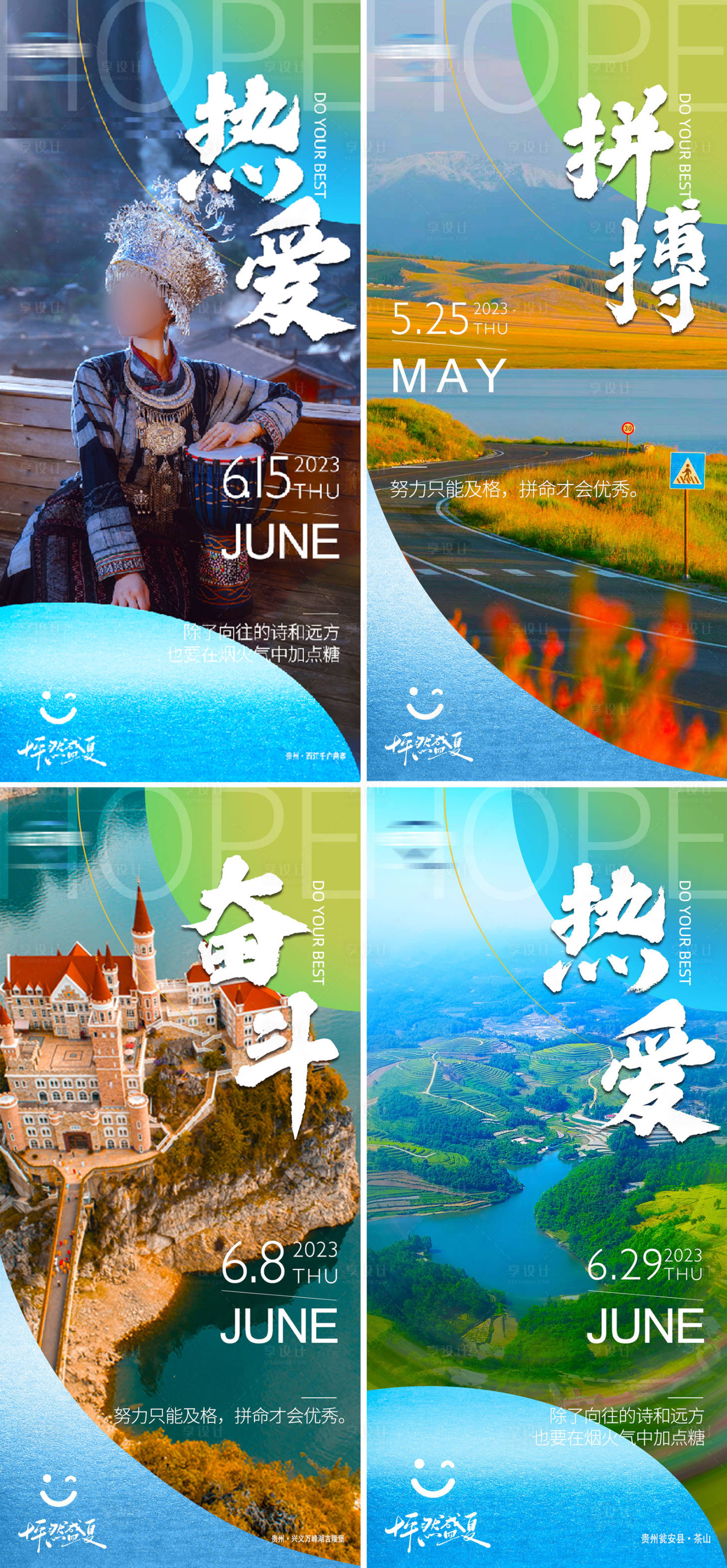 源文件下載【享設計】搜索編號：20290018059414817【早安日簽朋友圈海報】