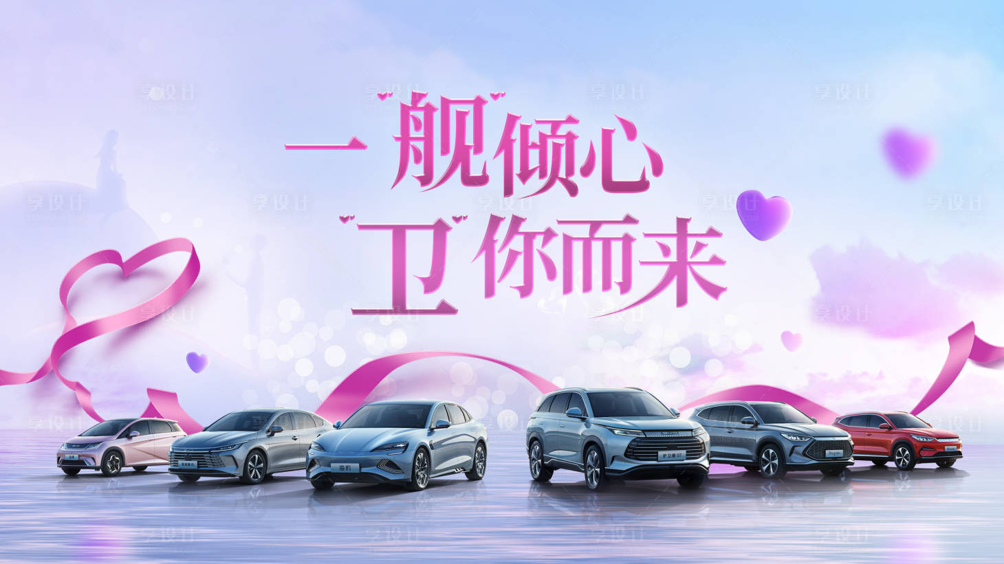 源文件下載【享設計】搜索編號：95680017914462105【汽車520活動】