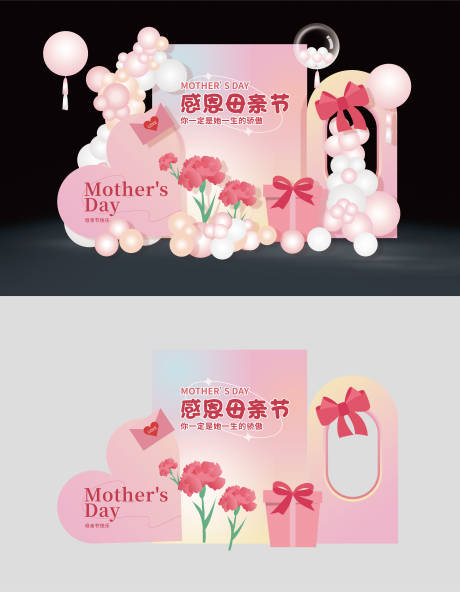 源文件下载【母亲节异形美陈】编号：54570018096718241