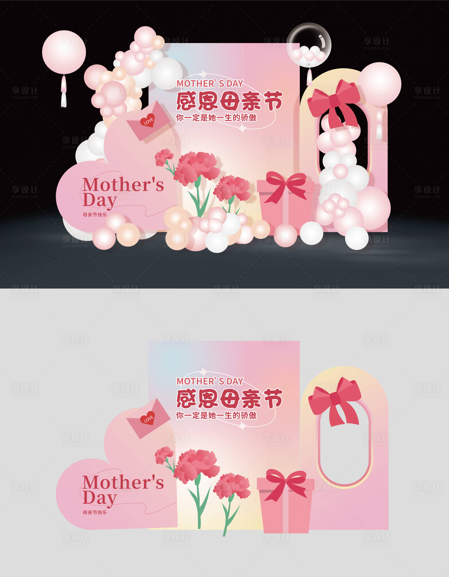 源文件下載【享設計】搜索編號：54570018096718241【母親節異形美陳】