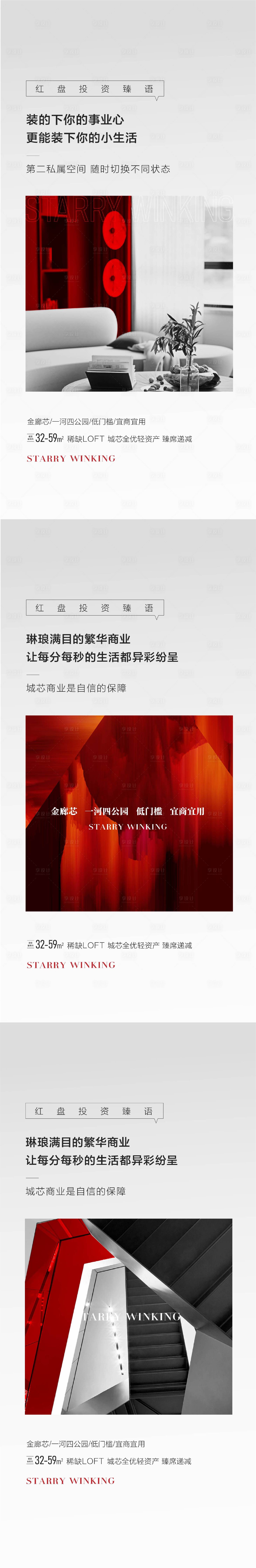 源文件下载【地产简约海报】编号：20230724161639788