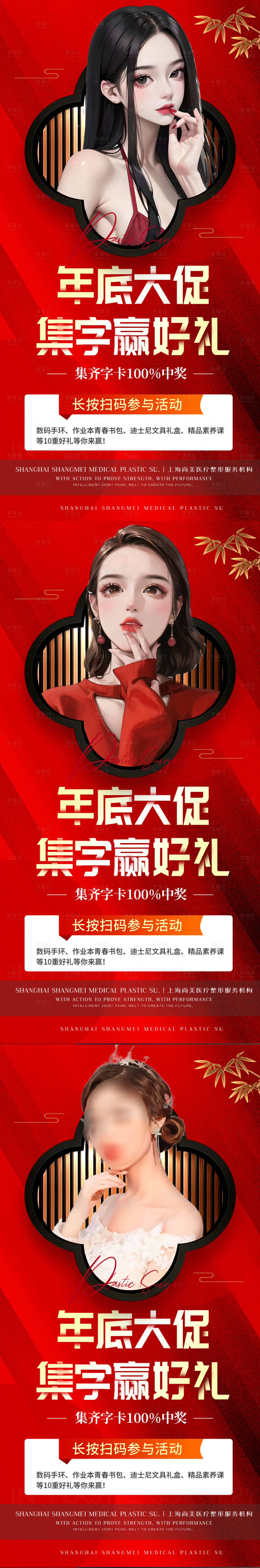 源文件下载【年底集字活动海报】编号：81380017929812418