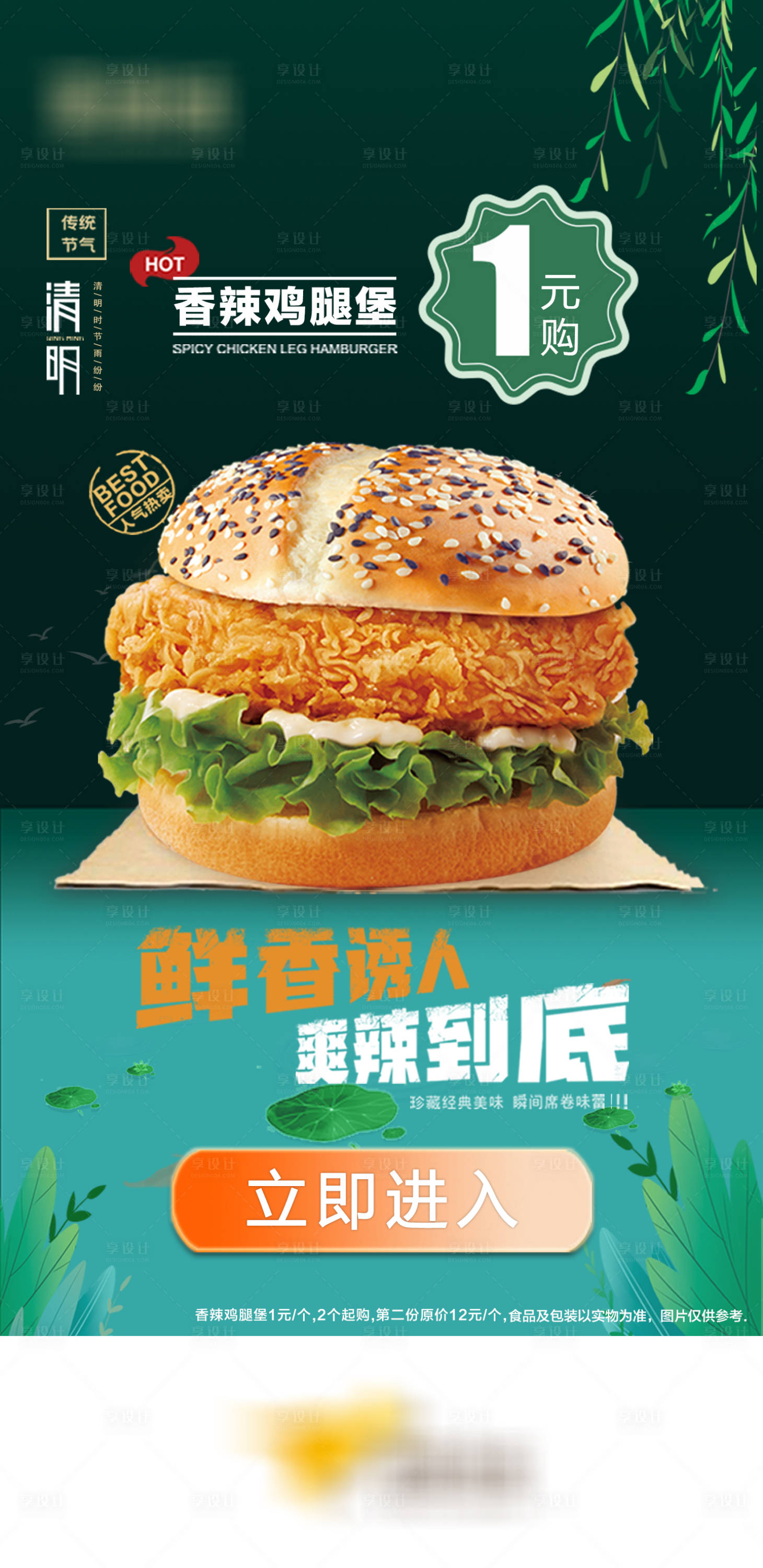 源文件下载【享设计】搜索编号：77720018009898544【汉堡海报】