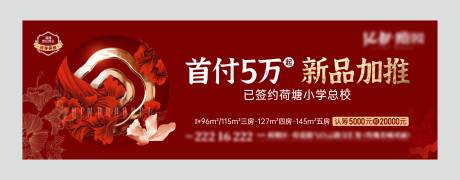 源文件下載【新品加推主畫面】編號：91460018155049723