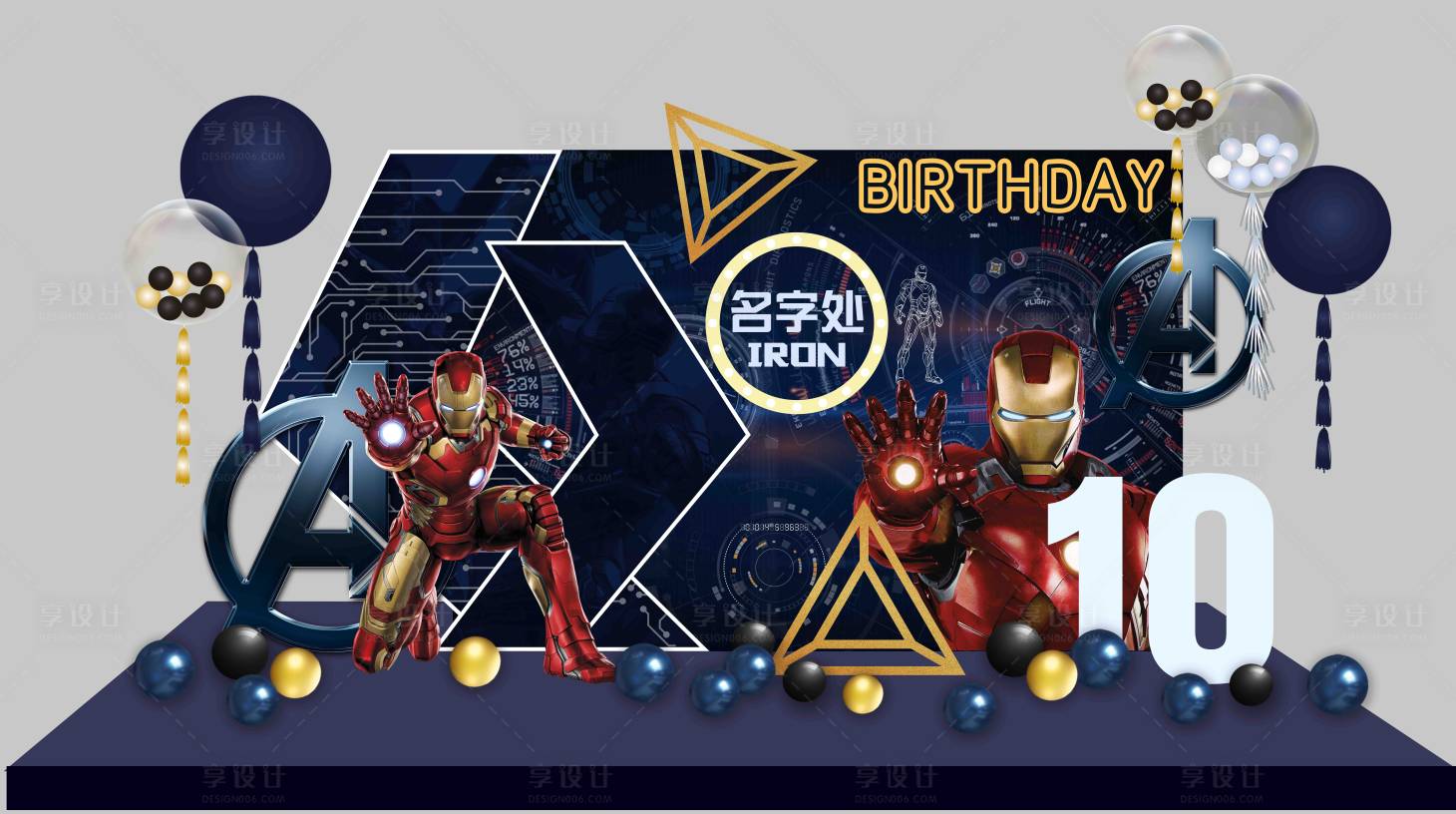 源文件下載【享設計】搜索編號：18330018350664103【鋼鐵俠機器人男孩生日寶寶宴堆頭美陳】