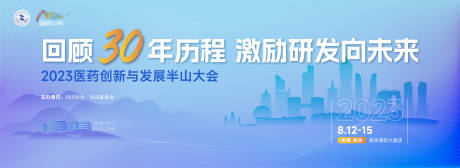 源文件下载【医药大会 主K 蓝色】编号：42430018286273246