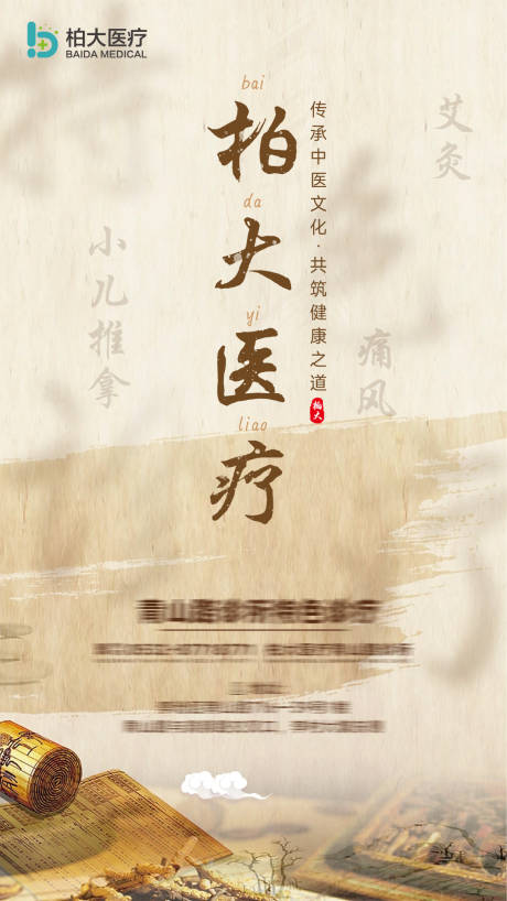 源文件下载【每日一图海报】编号：90390018182481499