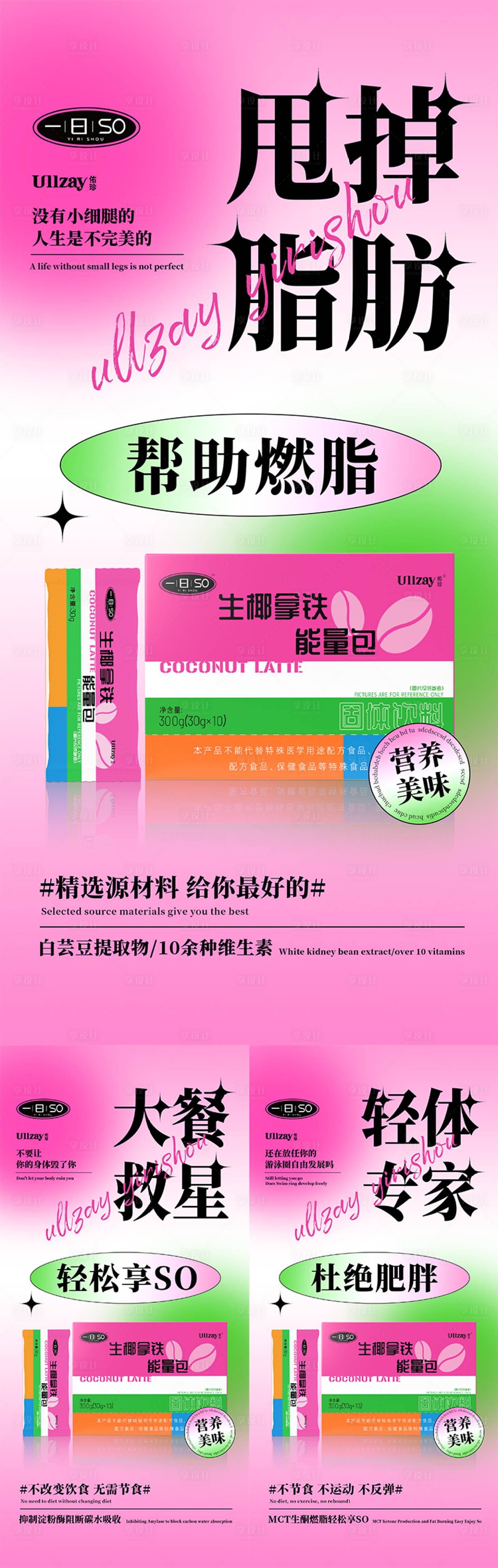 源文件下载【咖啡产品海报】编号：39280017961703907