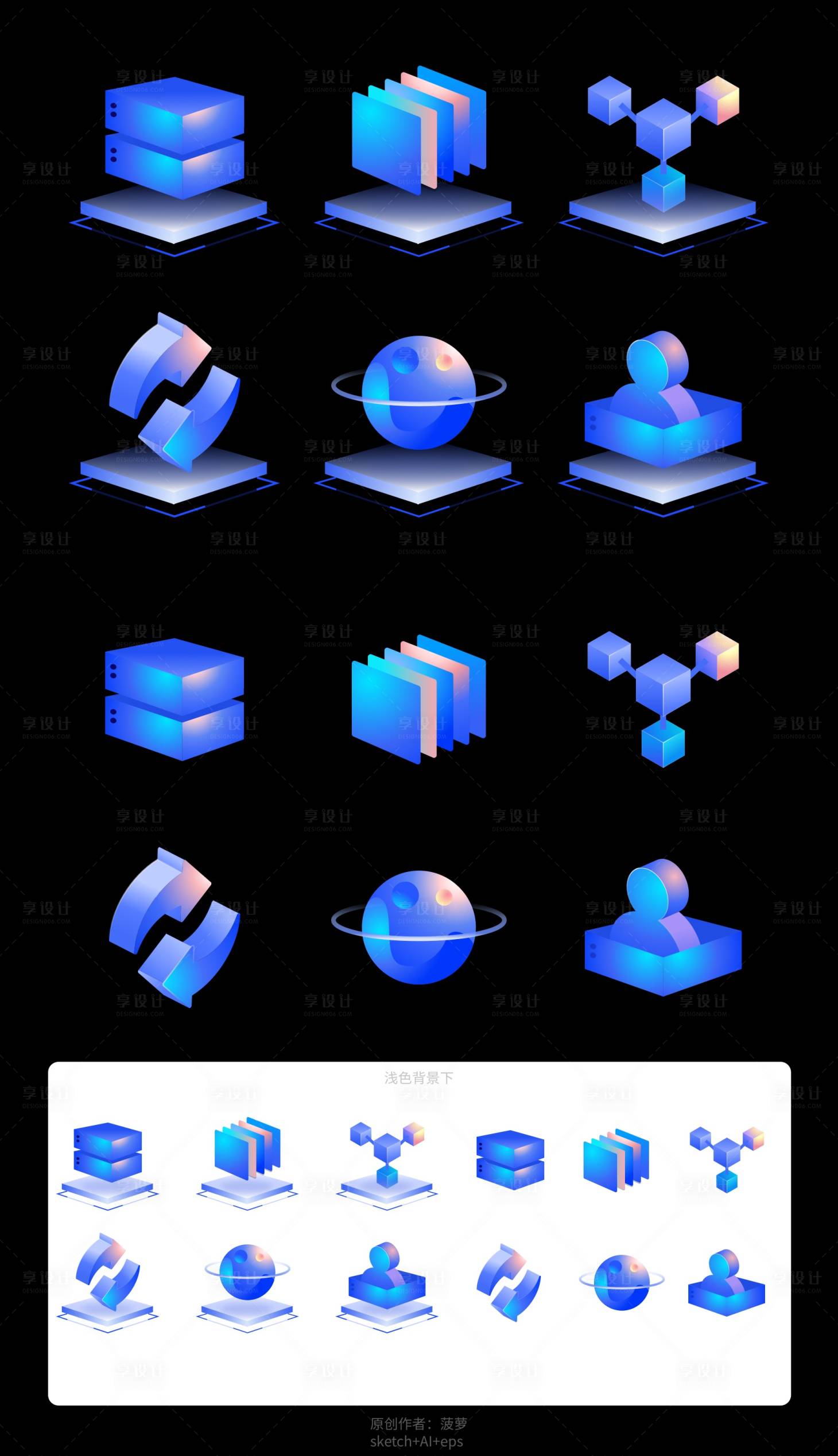 源文件下载【享设计】搜索编号：48630018181662047【科技质感创意酷炫3D微立体可视化UI】