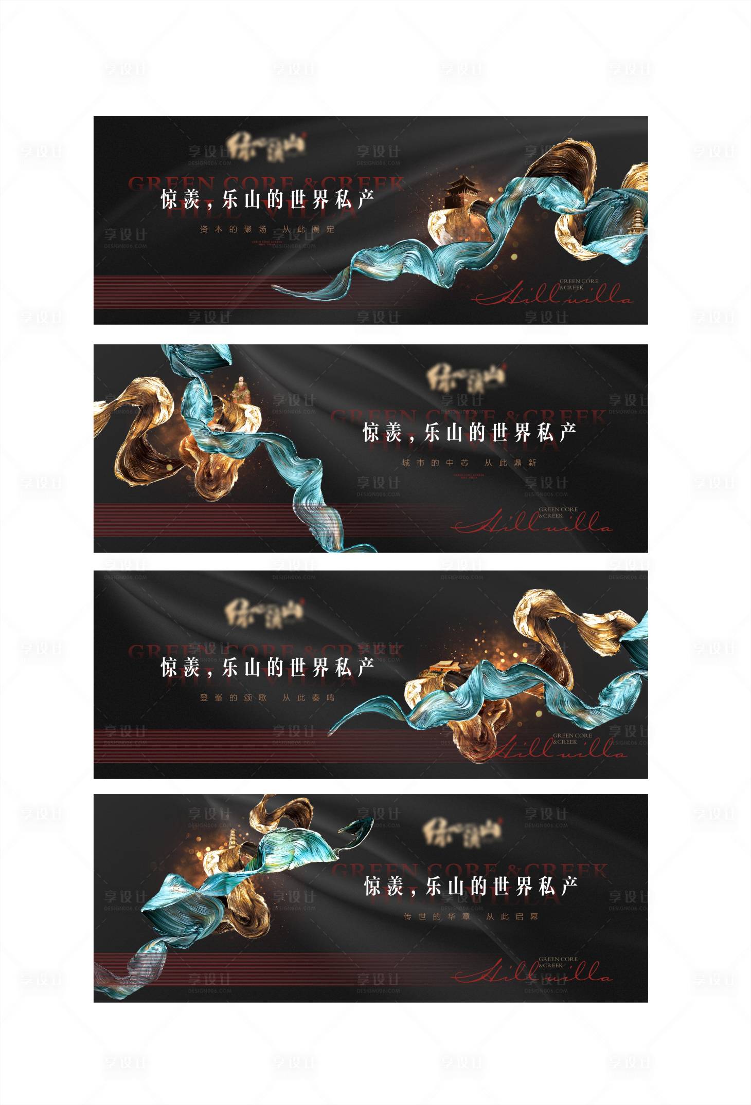 源文件下载【享设计】搜索编号：36720018259424270【高端地产围档展板】