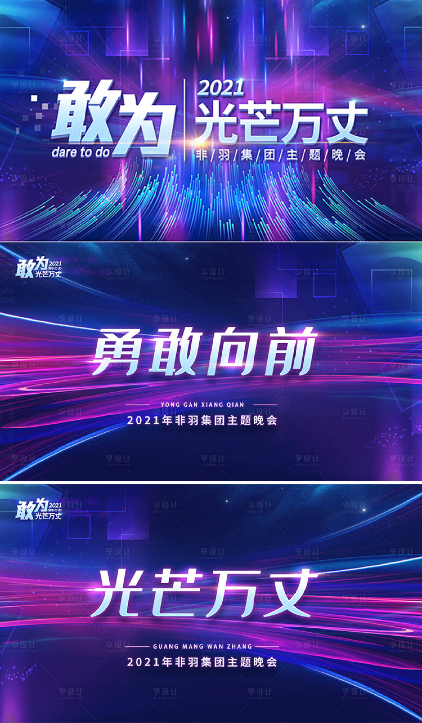 源文件下载【蓝色科技感年会主KV】编号：99420017911084027