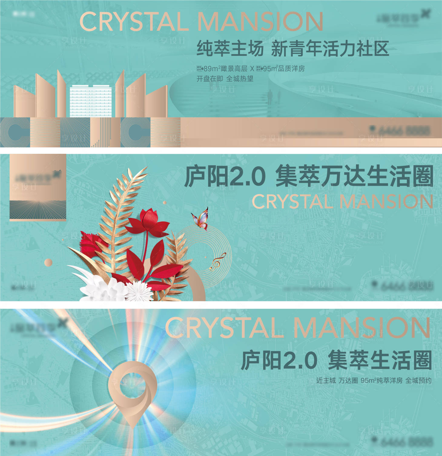 源文件下載【享設計】搜索編號：64300017969849862【新中式形象入市主畫面】