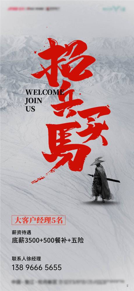 源文件下载【享设计】搜索编号：59580018186569381【招聘】